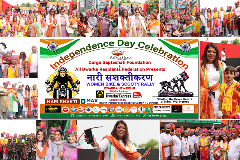 11-अगस्त-2024-को-आगामी-स्वतंत्रता-दिवस-के-अवसर-पर-महिला-सशक्तिकरण-को-बढ़ावा-देने-के-लिए-दुर्गा-सप्तशती-फाउंडेशन-और-ADRF-द्वारा-आयोजित-महिला-बाइक-और-स्कूटी-रैली