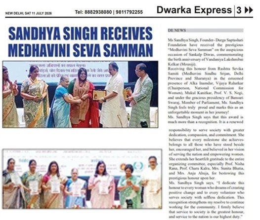 Medhavini Seva Samman