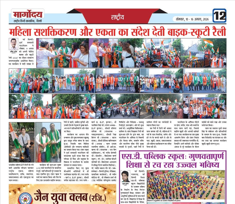 महिला सशक्तिकरण और एकता का संदेश देती बाइक-स्कूटी रैली